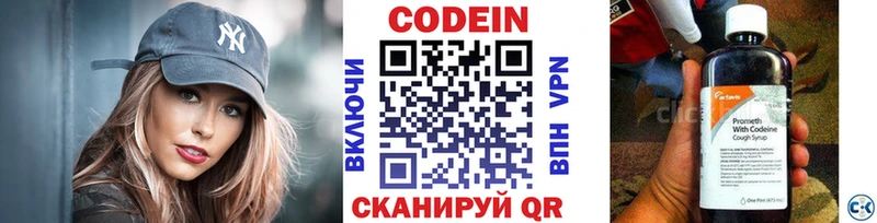 Кодеиновый сироп Lean напиток Lean (лин) Покровск