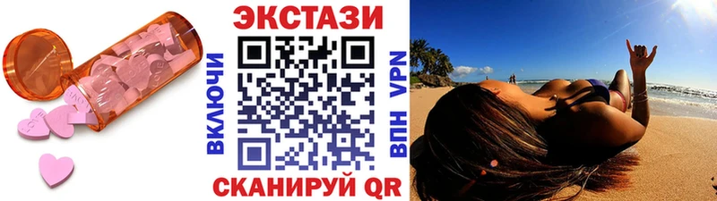 ЭКСТАЗИ 280мг купить цена Покровск
