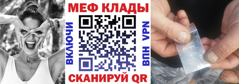 Меф кристаллы  Покровск 