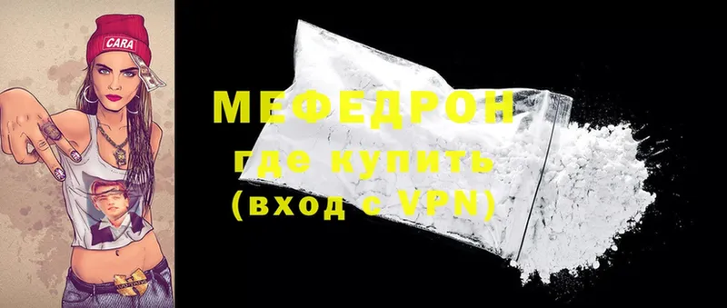 Мефедрон VHQ  сколько стоит  Покровск 