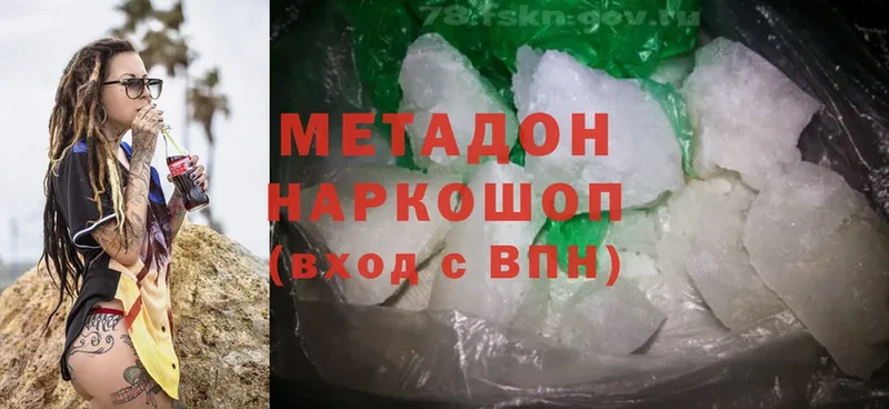 Метадон methadone  блэк спрут   Покровск 