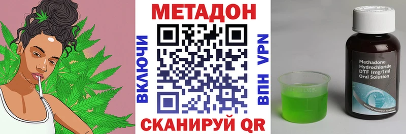 МЕТАДОН methadone  Покровск 