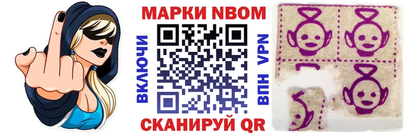 Наркотические марки 1,5мг  omg ТОР  Покровск 